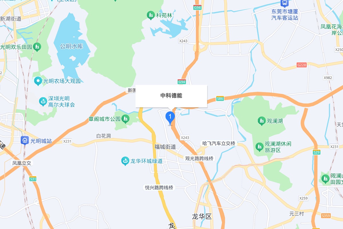 深圳中科德能科技有限公司